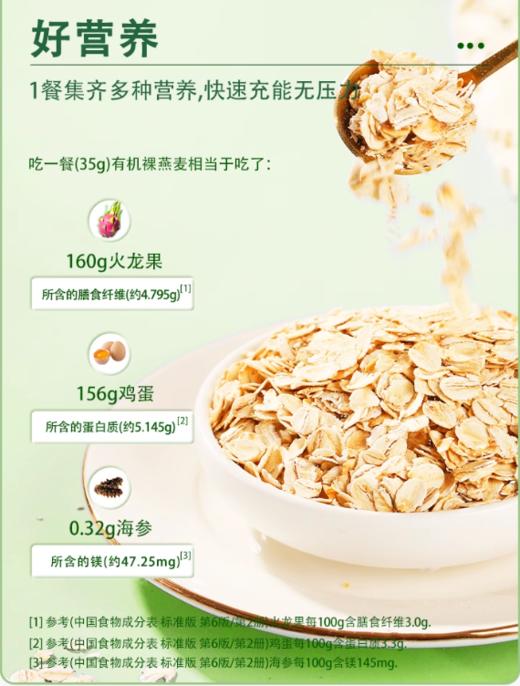      新品上市   蒙清高纤燕麦片300g*6 商品图3