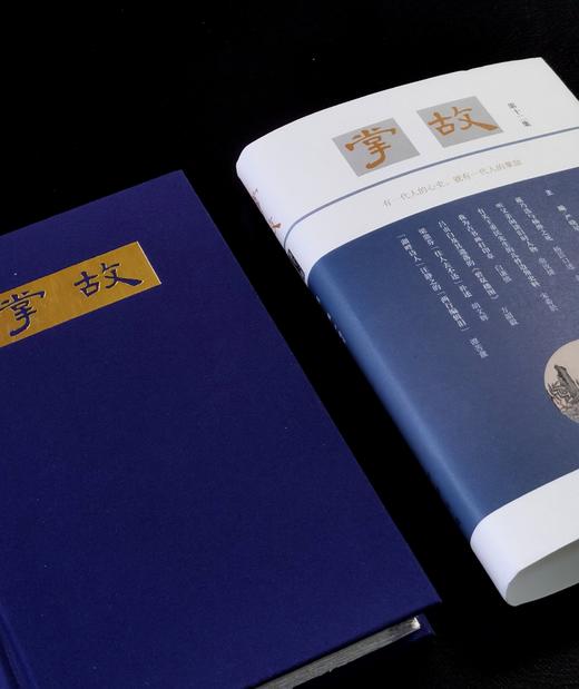 严晓星签名钤印毛边本：《掌故（第十二集）》，中华书局2025年初版一刷，布面精装32开268页，售价78元 商品图2