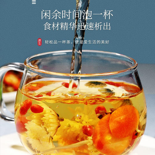 福东海 菊花决明子枸杞茶 护养生茶肝明花草茶目金银花茶140g 商品图2