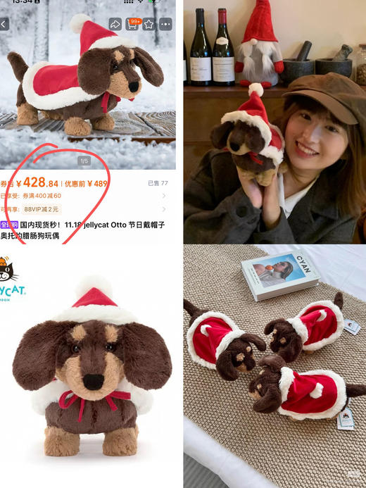 JC圣诞披风腊肠狗 玩偶公仔 商品图0