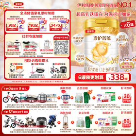 【超值特惠】金领冠珍护菁蕴婴/幼儿配方奶粉750g罐（0-3岁）