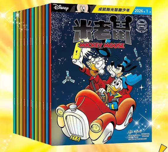 《米老鼠》 |  82-475 | 月刊 | 2026年全年订阅（不可退订）