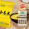 蒙清200g有机小香米10袋组合【新粮上市】 商品缩略图0