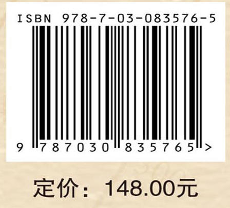 安清翘科学思想脉络与源流研究 商品图4