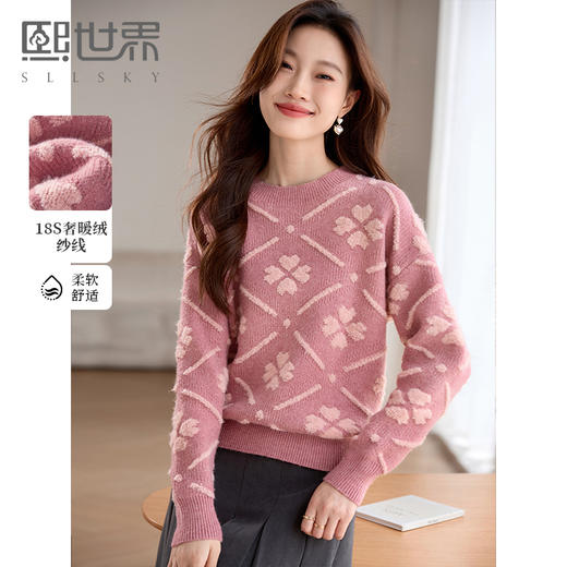 【年终特卖】熙世界爱心提花套头毛衣女慵懒风宽松2025冬季新款粉色圆领针织衫 商品图0