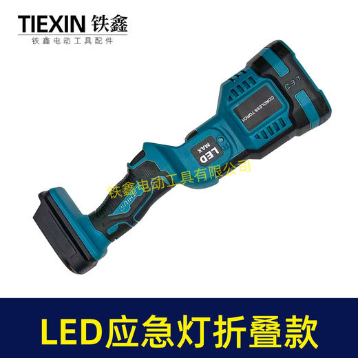 【货号07590】21V锂电池牧田款LED灯应急灯大号手电筒折叠露营灯矿灯夜晚钓鱼灯超亮灯珠照明灯 商品图6