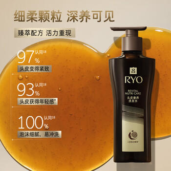 吕（Ryo）黑金吕洗发水护发素套装400ml*2 滋养韧发奢护头皮【黑吕升级款】 /个人护理 /洗发护发 /洗发水 商品图4