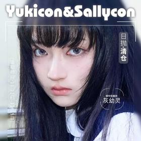 【清仓秒杀】Yukicon日抛&Sallycon日抛联名清仓活动/日抛