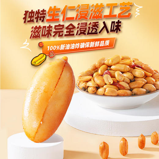 洽洽花生12g*30袋 麻辣 商品图2