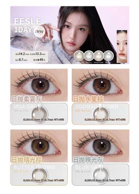 I-DOL EURO 柔雾灰/水星棕/晴光棕/映光灰 10片/盒（日抛型）