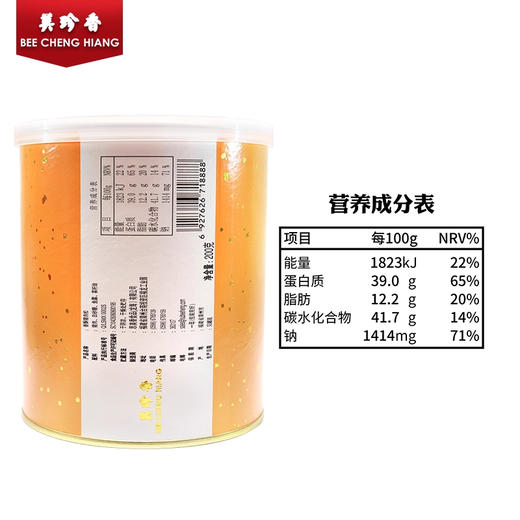 美珍香香酥猪肉松200g拌粥寿司烘焙面包健康营养美味零食罐装锁味 商品图2