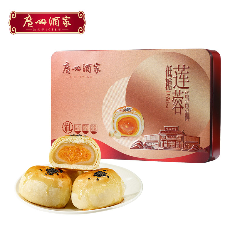 广州酒家 低糖莲蓉蛋黄酥糕点礼盒点心下午茶休闲零食美食小吃送礼