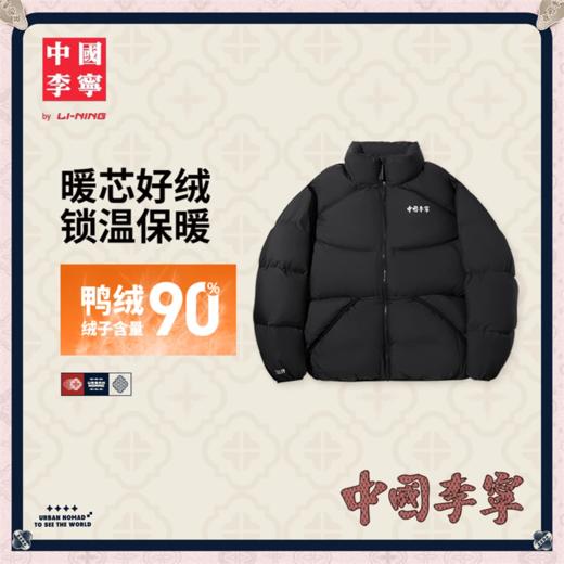 中国李宁男子反光防泼水宽松90%鸭绒短羽绒服AYMV541 商品图0