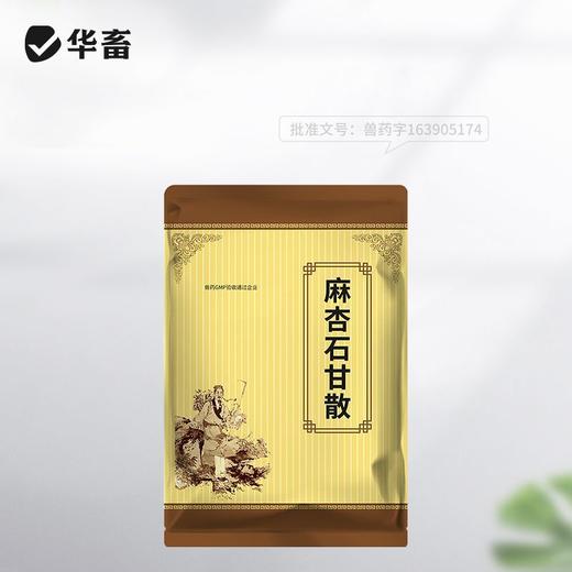 华畜麻杏石甘散兽用兽药猪药猪用牛羊鸡药肺炎咳喘清肺止咳呼吸道 商品图8