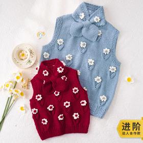 苏苏姐家花开朵朵亲子背心手工diy云深毛线团背心自制材料包