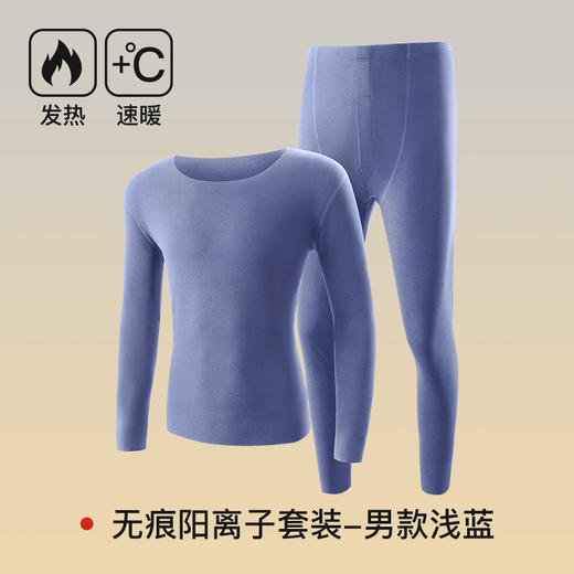 【YW】无忧购7A抗菌阳离子男女保暖内衣套装秋衣秋裤ALA1137（截单后3-5天发货) 商品图12