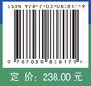 中国深海科学钻探战略与选址研究 商品缩略图4