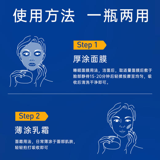 【弹润提亮】膜法世家二裂酵母淡纹紧致两用乳霜面膜75g 商品图1