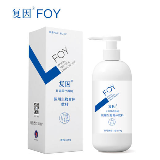 复因医用生物膏体敷料(身体乳) 150g 商品图1