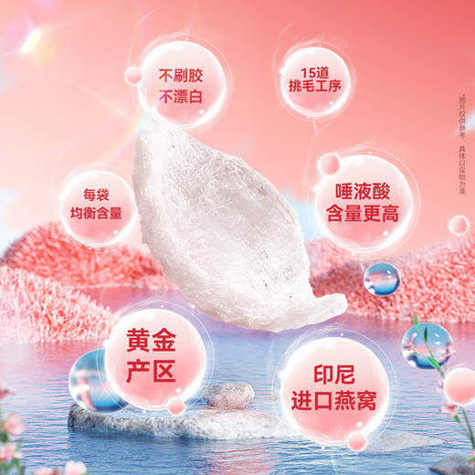 【到手42袋+焖烧杯】 199元得7盒速食燕窝银耳饮送熊猫焖烧杯+试饮1袋+礼品袋 商品图3