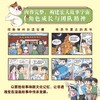 神州寻宝历险记  19册任选  小学生科学漫画书课外阅读书籍 北京重庆贵州河南黑龙江海南湖南吉林江苏内蒙古宁夏上海天津 商品缩略图3