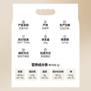 花中花当季新米 五常大米10斤  原粮稻花香2号 五常香米 东北大米 /粮油调味 /米 /稻花香米 商品图6