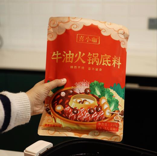 【2袋起包邮】纯正0添加健康火锅牛油底料 拒绝化学辣化学麻 吃完火锅不留火锅味 辣而不燥 3-5人份 750克家庭装大分量 商品图3