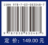 分组密码自动化分析技术及应用 商品缩略图4