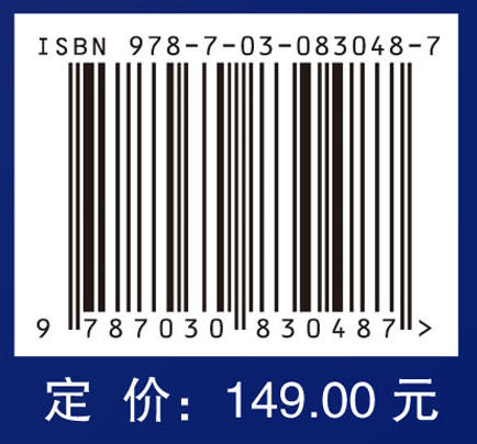 分组密码自动化分析技术及应用 商品图4