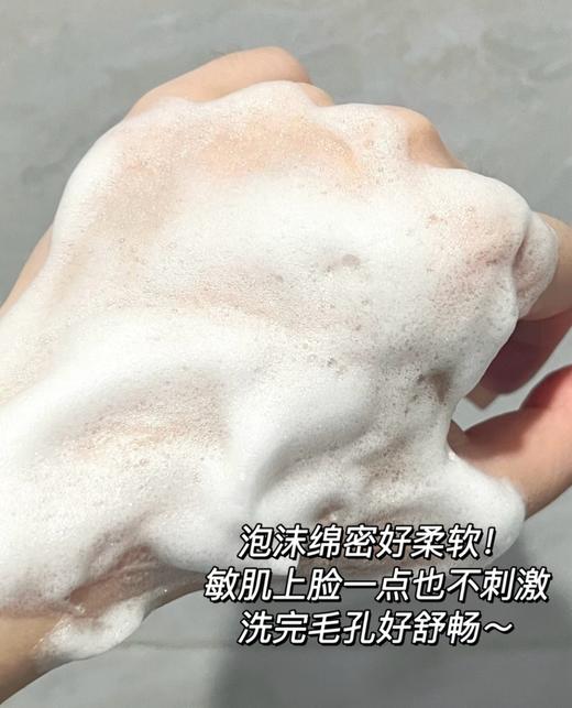 娇韵诗柔润洗面奶30ML 商品图2