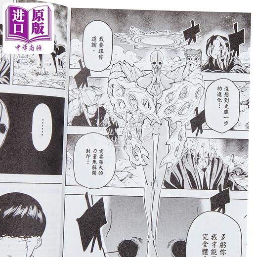 【中商原版】漫画 肌肉魔法使 MASHLE 第17集 甲本一 台版漫画书 东立出版 商品图2
