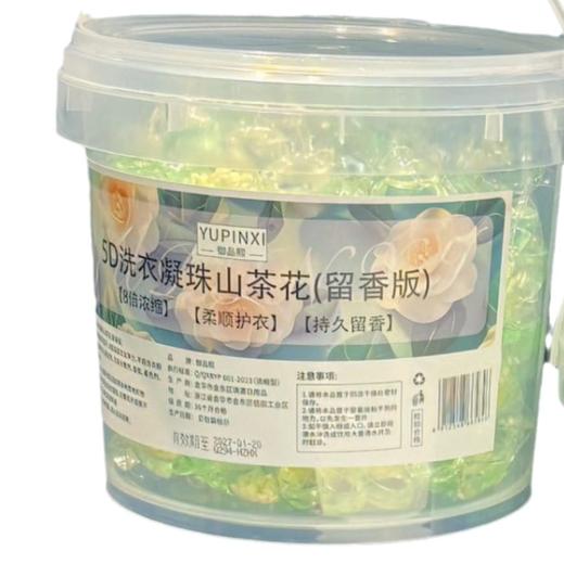 「五合一！大桶加量装」山茶花洗衣凝珠桶装留香柔顺洗衣球去污浓缩居家日用洗衣液 商品图3