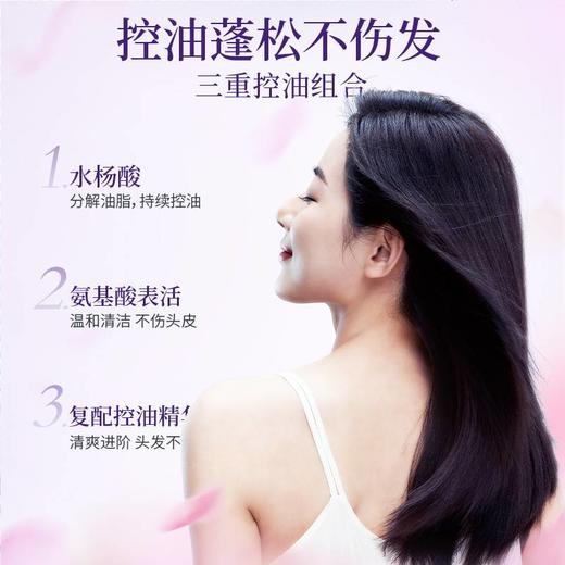 阿道夫氨基酸洗发水(控油蓬松)400ml祛屑留香控油清爽柔顺香水去油洗头膏 商品图2