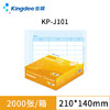 Kingdee金蝶凭证纸打印纸会计记账凭证纸210*140mm优选70g 2000张/箱KP-J101热门商品办公用品打印纸 商品缩略图0