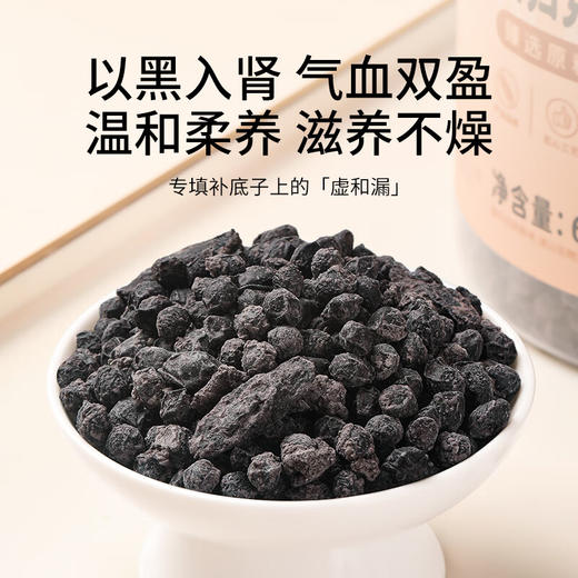 严选 | 福东海 当归党参黄芪黑豆650克【加强版】搭元气四宝茶即食古法熬制 商品图2