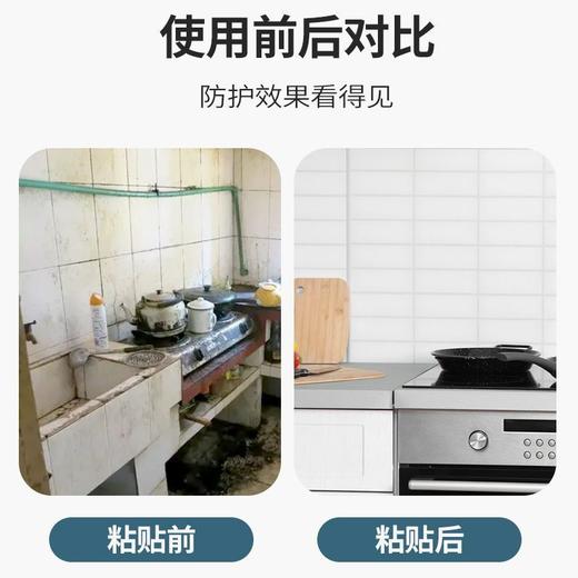 （10m 不伤墙）厨房防油贴纸透明静电防火耐高温瓷砖墙纸灶台防水自粘贴膜不伤墙 商品图4