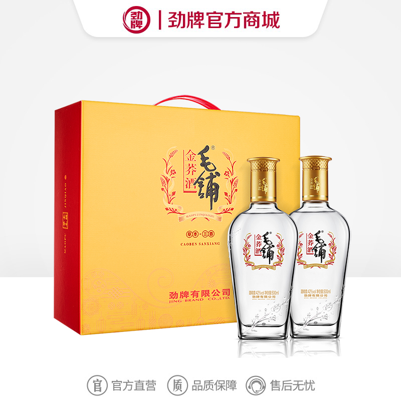 500ml42度毛铺金荞酒礼盒