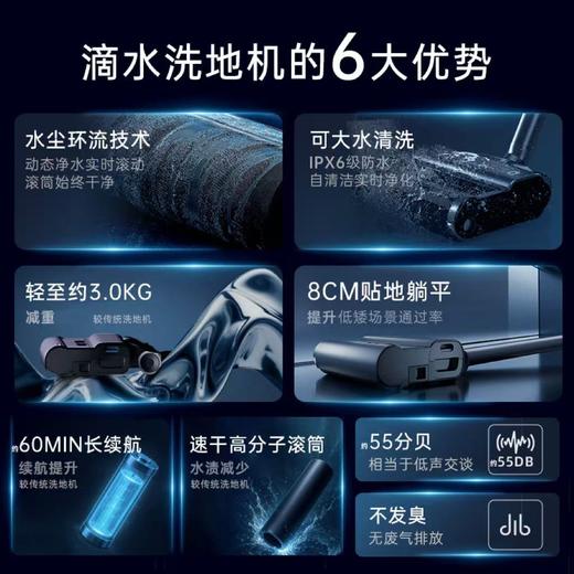 支持试用【低于国补后官旗双11/双12！】毛刷/控水/电机升级【180度躺平/贴边无死角/超轻薄/扫拖一体/自清洁不发臭/低分贝/健康无扬尘/母婴宠物友好】 DIISEA滴水D7S洗地机（2年质保） 商品图3