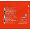 世界发烧音响博物馆 发烧典藏7 CD 商品缩略图1