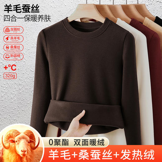 「自j」全新升级【铂金会员128/天猫169/差价41】(04904)洛诗琳羊毛蚕丝圆领肌底衣2025秋冬新款暖绒发热打底上衣 商品图4