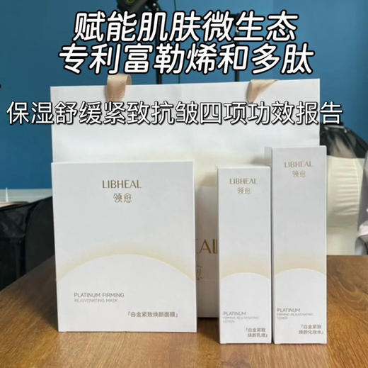 【白金三件套伴手礼请私pigmask订购】 100g白金富勒烯多肽乳：紧致抗皱保湿舒缓四项权威功效检测，人参发酵原浆微生态赋能，富勒烯和四重多肽烟酰胺添加精准抗衰修护：猪猪测评已完成， 安心用 商品图2