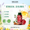 【品牌旗舰】WELEDA维蕾德石榴玛卡肽面部精华油 30ml 商品缩略图0