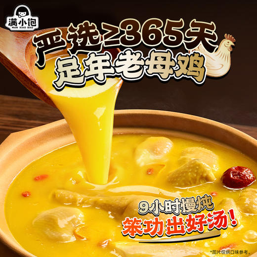 满小饱 松茸鸡汤米线 287.5g/袋 商品图3
