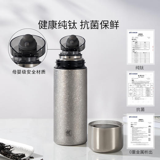 1034856 双立人Thermo Plus真空保温钛焖茶杯璀璨银420ml 商品图4