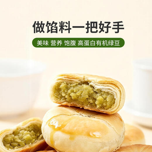 时令堂有机绿豆750g 商品图2