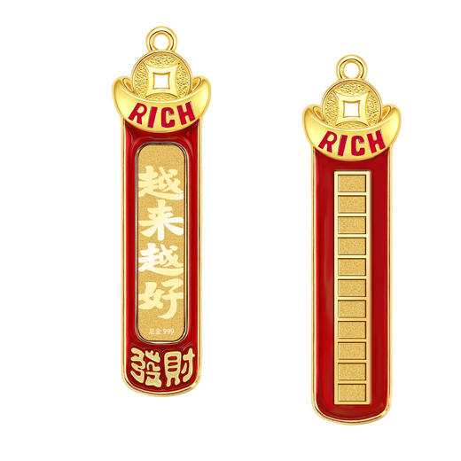 心选丨黄金好运 号码牌 挂件（日富亿日） 商品图7