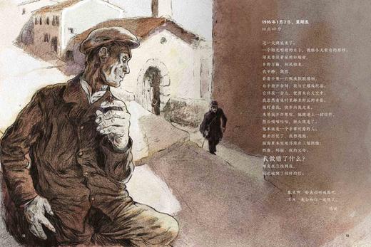 战争日记：硝烟中的生命诗笺 商品图4