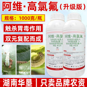 5%阿维高氯氟棉花棉铃虫农药杀虫剂阿维菌素高效氯氟氰菊酯正品