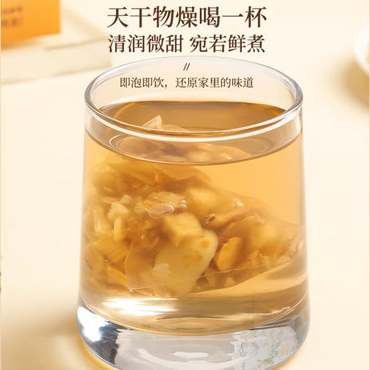 福东海 玉竹麦冬雪梨水300克  【无添加】30袋 麦冬百合茯苓雪梨饮养生茶煲汤材料 商品图6