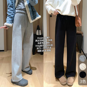 大王卫裤！2025高克重真丝羽绒纱一体绒立裁瘦版茧型休闲裤冬！
